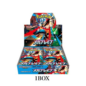 ポケモンカード MEGA 拡張パック メガブレイブ 1BOX 2025年8月1日発売予定