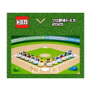 プロ野球 トミカ セリーグ 6個セット 2025年8月発売予定