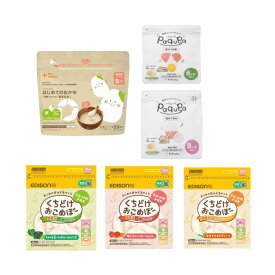 paqupa パクパ 離乳食 固ゆで 卵黄 固ゆで 卵白 the kindest カインデスト ライスシリアル はじめてのおかゆ EDISONmama エジソンママ くちどけおこめぼー 3種 5ヵ月6ヵ月7ヵ月 アソート お試し 食べ比べ 合計6点セット 在庫あり 即日発送