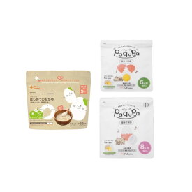 paqupa パクパ 離乳食 6ヵ月から 固ゆで 卵黄 固ゆで 卵白 the kindest カインデスト ライスシリアル はじめてのおかゆ5ヵ月から アソート お試し 食べ比べ 合計3点セット 在庫あり 即日発送