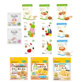 paqupa パクパ 離乳食 6ヵ月〜 固ゆで 卵黄 固ゆで 卵白 2種 the kindest カインデスト ピューレ 9ヶ月〜 4種 リトルワンズ オーガニック 5種 エジソン ミックス 3種 アソート お試し 食べ比べ 合計14点セット 在庫あり 即日発送