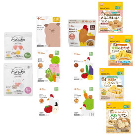 paqupa パクパ 離乳食 6ヵ月〜 固ゆで 卵黄 固ゆで 卵白 2種 the kindest カインデスト ピューレ 7か月〜 6種 パウダー 1種 エジソン ミックス 4種 アソート お試し 食べ比べ 合計12点セット 在庫あり 即日発送