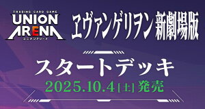 y\񏤕i 2025N104\ z@UNION ARENA jIA[i G@QI V X^[gfbL 1