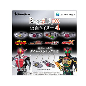 y\񏤕i 2025N11\ z Ringcolle DX ʃC_[ 4 S4Zbg RvZbg JvZ͕tĂ܂