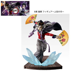 【予約商品 2025年11月発売予定 】 一番くじ 鬼滅の刃 姉の仇 B賞 童磨 フィギュア 上弦の弐