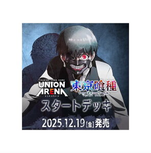 y\񏤕i 2025N1219 \z UNION ARENA jIA[i  g[L[O[ X^[gfbL 1