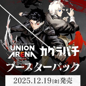 y\񏤕i 2025N1219 \z UNION ARENA jIA[i JOo` u[X^[pbN 1BOX
