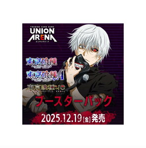 y\񏤕i 2025N1219 \z UNION ARENA jIA[i  g[L[O[ u[X^[pbN 1J[g