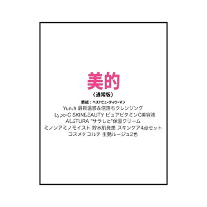 y\񏤕i 2025N1222\z I 2026N 2 ʏ t^/ Yunth NWO Lypo-C SKINBEAUTY sAr^~Cet AESTURA ێN[ ~mA~mCXg XLPA4_Zbg R