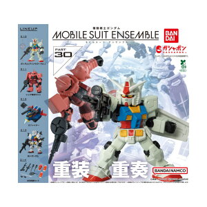 �y�\�񏤕i 2026�N1�������\�� �z �@����m �K���_�� MOBILE SUIT ENSEMBLE 30 �S5��Z�b�g �R���v�Z�b�g �J�v�Z���͕t�����Ă���܂���