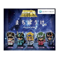 【予約商品 2026年2月発売予定 】 まちぼうけ 聖闘士星矢 全5種セット コンプセット カプセルは付属して…