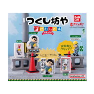 【予約商品 2026年3月発売予定 】 つくし坊や はさむんです。でらっくす 全5種セット カプセルは付属して…