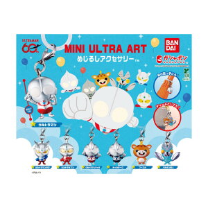 �y�\�񏤕i 2026�N3�������\�� �z �E���g���}�� MINI ULTRA ART �~�j�E���g���A�[�g �߂��邵 �A�N�Z�T���[ �S7��Z�b�g �J�v�Z���͕t�����Ă���܂���