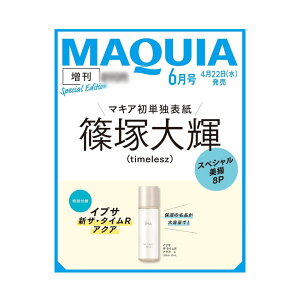 �y�\�񏤕i 2026�N4��22�� �����\��z MAQUIA �}�L�A 2026�N6���� ���� �qSpecial Edition�r �\�� �ˑ�P�itimelesz�j