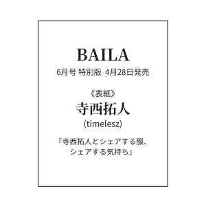 �y�\�񏤕i 2026�N4��28�� �����\��z BAILA �o�C�� 2026�N6���� ���ʔ� �\���F������l(timelesz)