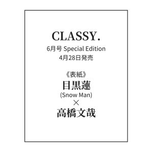 �y�\�񏤕i 2026�N4��28�� �����\��z CLASSY. �N���b�V�B 6���� Special Edition �\�� �ڍ��@(Snow Man)×��������