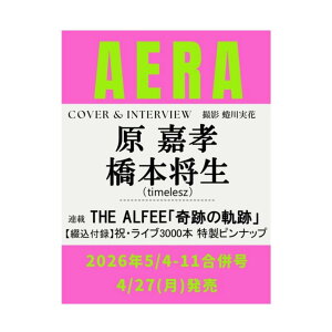 �y�\�񏤕i 2026�N4��27�� �����\��z AERA �A�G�� 2026�N 5/4-5/11 ������ �\���F���ÍF × ���{�����itimelesz�j