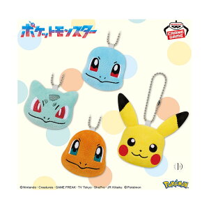【予約商品 2025年11月発売予定 】 ポケットモンスター ボール チェーン 付き フェイス ぬいぐるみ フシギダネ ヒトカゲ ゼニガメ ピカチュウ 全4種セット