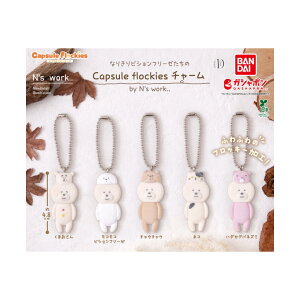 y\񏤕i 2025N11\ z Ȃ肫 rVt[[  Capsule flockies `[ by Nfs work.. S5Zbg RvZbg JvZ͕tĂ܂