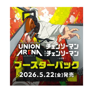 �y�\�񏤕i 2026�N5��22�������\��z UNION ARENA �u�[�X�^�[�p�b�N �`�F���\�[�}�� UA53BT ���J���J�[�g���y16BOX�z ���j�I���A���[�i