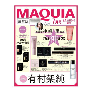 �y�\�񏤕i 2026�N5��25�� �����\��z MAQUIA �}�L�A 2026�N 7���� �t�^ �_�� �b ���I�̃R�X��BOX CLARINS / �f�B�[�A�b�v / FAS / �C���E�T�����[���� / B.A / ���C�x���� �j���[���[�N / �V���E �E�G���� 