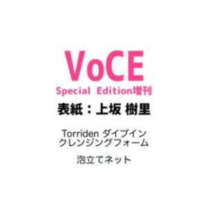 �y�\�񏤕i 2026�N5��21�� �����\��z VoCE ���H�[�`�F 2026�N 7���� Special Edition���� �t�^ [Torriden �_�C�u�C�� �N�����W���O�t�H�[��][�A���ăl�b�g] ���t�^�̂ݔ��� �G���͂��܂���