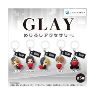 【予約商品 2026年6月発売予定 】 GLAY めじるし アクセサリー 全5種セット カプセルは付属しておりません