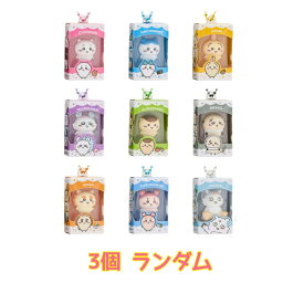 【予約商品 2026年7月 発売予定】 ちいかわ チョコボックス ボックスフィギュアコレクション フィギュアチャームのみ発送 3個 ランダム 外箱 外装なし