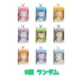 【予約商品 2026年7月 発売予定】 ちいかわ チョコボックス ボックスフィギュアコレクション フィギュアチャームのみ発送 9個 ランダム 外箱 外装なし