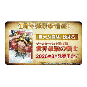 �y�\�񏤕i 2026�N8�� �����\��z ONE PIECE �J�[�h�Q�[�� �u�[�X�^�[�p�b�N ���E�ŋ��̐�m OP-17 4���N 1BOX �����s�[�X �J�[�h�Q�[��