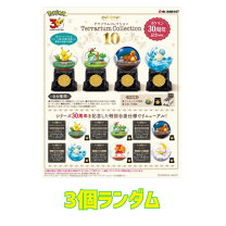 楽天市場】ポケットモンスター テラリウムコレクション10 ポケモン30 