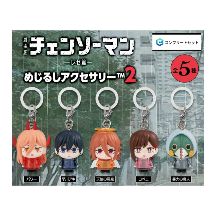 楽天市場】【予約商品 2026年9月発売予定 】 劇場版 チェンソーマン 