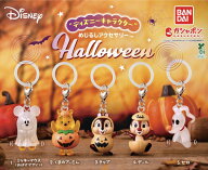【予約商品 2026年9月発売予定 】 ディズニー キャラクター めじるし アクセサリー Halloween 全5種セッ…