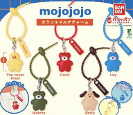 ■予約商品 2026年9月発売予定 mojojojo カラフル マルチ チャーム 全5種セット コンプセット カプセルは…