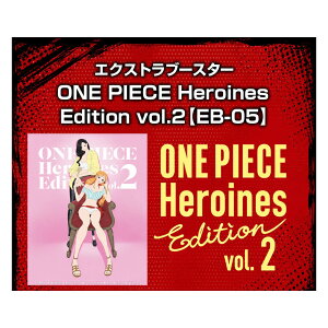 �y�\�񏤕i 2026�N 10�� �����\��z ONE PIECE�J�[�h�Q�[�� �G�N�X�g���u�[�X�^�[ ONE PIECE Heroines Edition vol.2 �yEB-05�z 1BOX