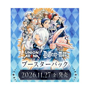 �y�\�񏤕i 2026�N11��27�� �����\��z UNION ARENA �u�[�X�^�[�p�b�N D.Gray-man (UA58BT�j1BOX