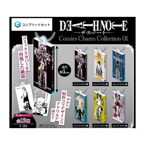 �y�\�񏤕i 2026�N5�������\�� �z DEATH NOTE Comics Charm Collection01 �S12��Z�b�g �J�v�Z���͕t�����Ă���܂���