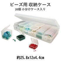 楽天市場】デリカビーズ ケースの通販