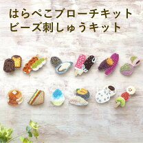 楽天市場】クラフトキット（ビーズクラフト道具｜道具・キット）：手芸 