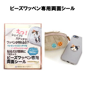 r[Yby p V[ 8cm × 8cm 3 r[Ypb` r[YXeb` VFCvhXeb` r[Y by \ ȒP r[Yhイ r[YhJ miyuki nhCh ޗ  