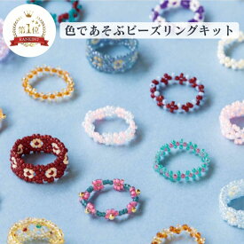 ビーズリング キット 指輪 約8～10個つくれる 人気 リング ビーズキット リング 色 カラフル 簡単 日本 JAPAN アクセサリー かわいい お出かけ 手芸キット ハンドメイド ものづくり プレゼント お土産 オリジナル 韓国 ビーズ 推し カラー 日本製 miyuki ミユキ HCA31