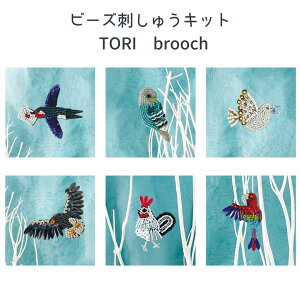 r[YhイLbg TORI brooch r[Y hイLbg g u[`  r[YhJ hJ hイ r[Y Lbg  hJ hイ ȒP ł |Cg ANZT[ nh