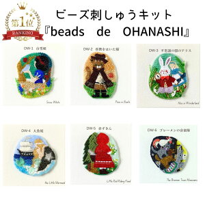 r[YhイLbg beads de OHANASHI r[Y hイLbg u[` r[YhJ hJ hイ r[Y Lbg Jt  hJ hイ ȒP ł |Cg ANZT[ n