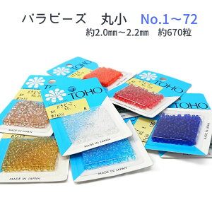 g[z[ or[Y ۏ 1 ~ 72 r[Y 7g 670  2mm ` 2.2mm TOHO r[Y V[hr[Y or[Y r[YNtg ۏ  nhCh | KX ANZT[ r[YhJ r[Y