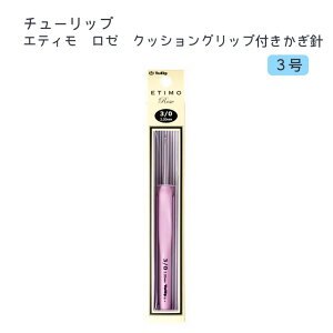 �`���[���b�v ���[ �����j 3/0�� TER-04 Tulip ETIMO Rose �G�e�B�� �G�e�B�����[ �����j �҂ݐj �O���b�v�t�� �҂ݐj �҂ݕ����� �`���[���b�v�G�e�B�� �҂ݕ��p�i ��|�p�i �r�[�Y�N���t�g �n���h