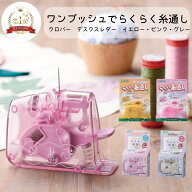 デスクスレダー クイック ピンク グレー イエロー 簡単 糸通し 便利 お祝い らくらく糸通し 敬老の日 母…