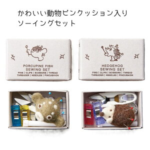 クロバー ソーイングセット ハリセンボン はりねずみ ピンクッション付き 裁縫セット 初心者向け コンパクト 裁縫キット 手芸用品 かわいい裁縫セット ハンドメイド 裁縫道具 羊毛フェルト