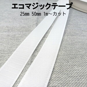 GR}WbNe[v Dp  25mm 50mm A B 1m ~ Jbg tbN [v |GXe nhCh | ƒp HƗp  ߗ obO  AEghA P[u   y L  