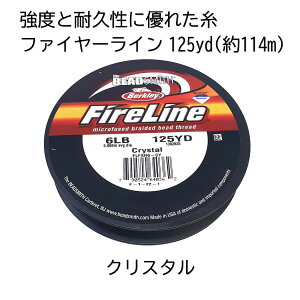 t@C[C NX^ 6LB 125[h 114m  e Ǝ r[YX~X The BEADSMITH Fireline crystal white ϋv x v r[Y r[Y ANZT[ r[YXeb` r[YXeb` 