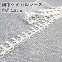 楽天市場】ケミカルレース グレー（手芸・クラフト・生地｜日用品雑貨 